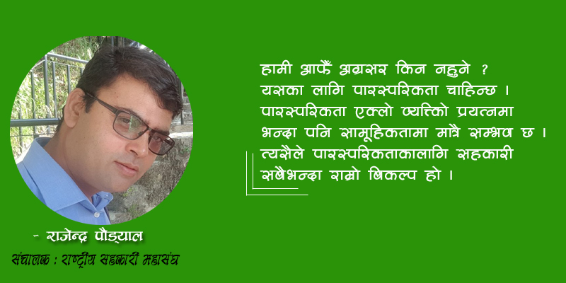 ‘देख्नेले पनि सिक्लान्’
